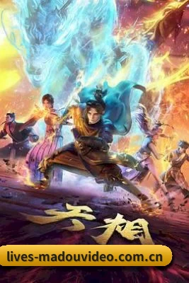 麻豆视频 APP 界面